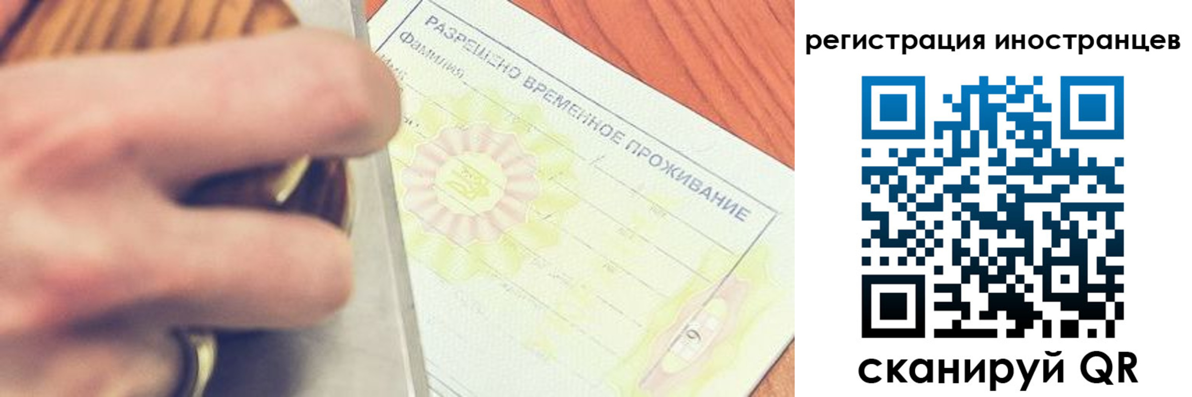 прописка в квартире в Усолье-Сибирском