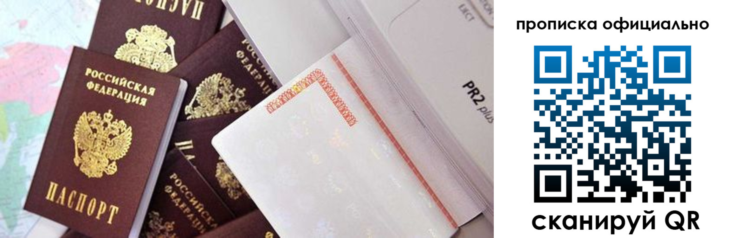 временная регистрация надежно в Усолье-Сибирском