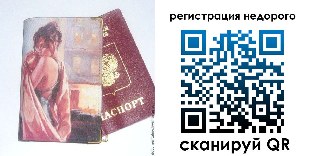 регистрация в Усолье-Сибирском