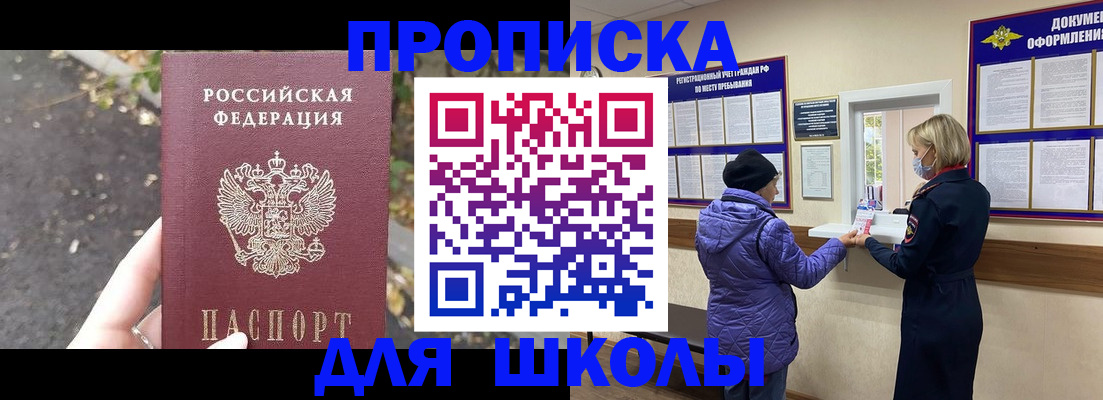 прописка в квартире в Усолье-Сибирском