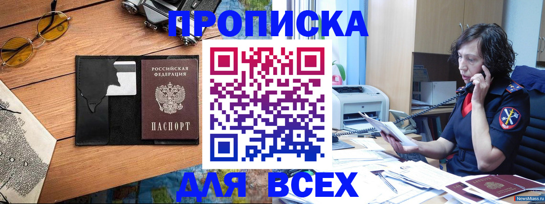 прописка поиск в Усолье-Сибирском