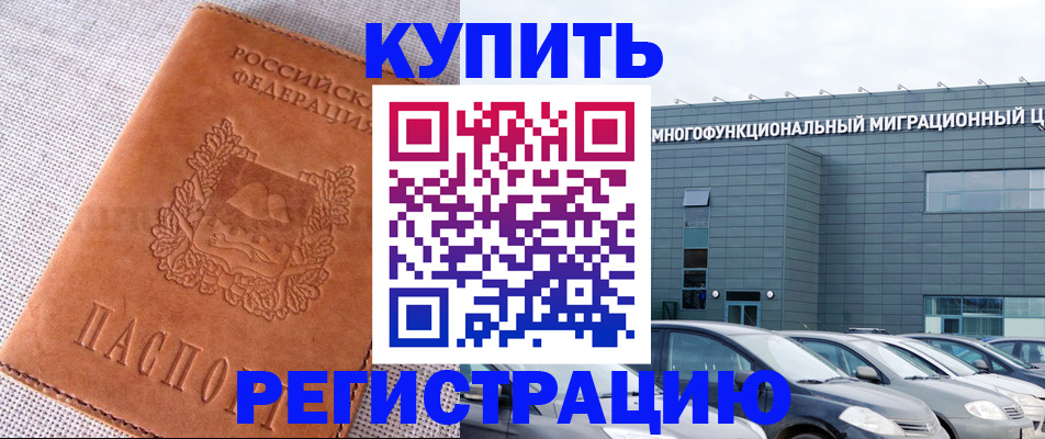 прописка законно в Усолье-Сибирском