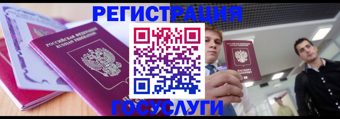 прописка для кредита в Усолье-Сибирском