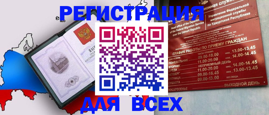 временная регистрация надежно в Усолье-Сибирском