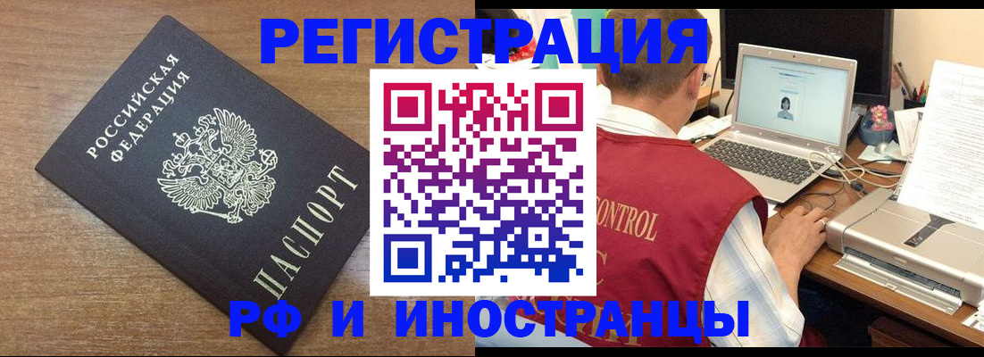 прописка для военкомата в Усолье-Сибирском
