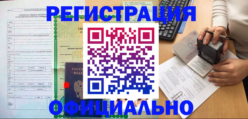 регистрация для дет. сада в Усолье-Сибирском