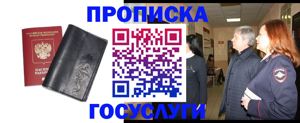 временная регистрация собственник в Усолье-Сибирском