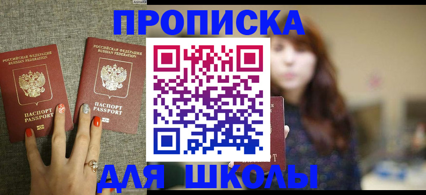 временная регистрация недорого в Усолье-Сибирском