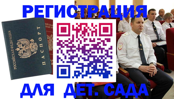 прописка гарантия в Усолье-Сибирском