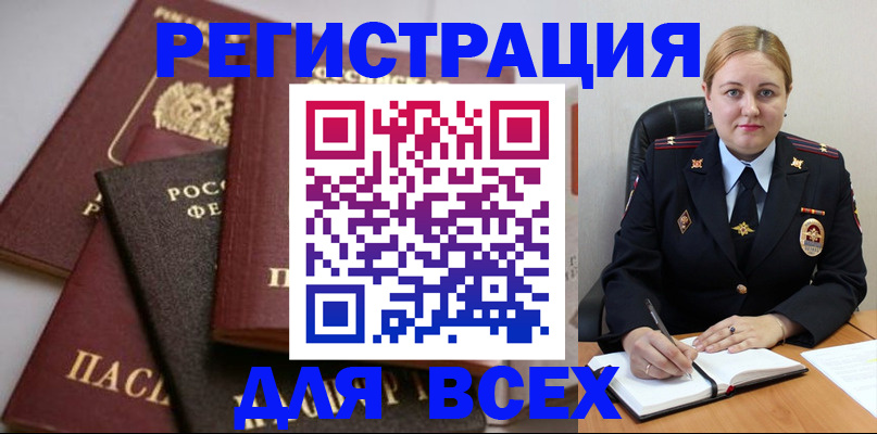 где прописаться в Усолье-Сибирском