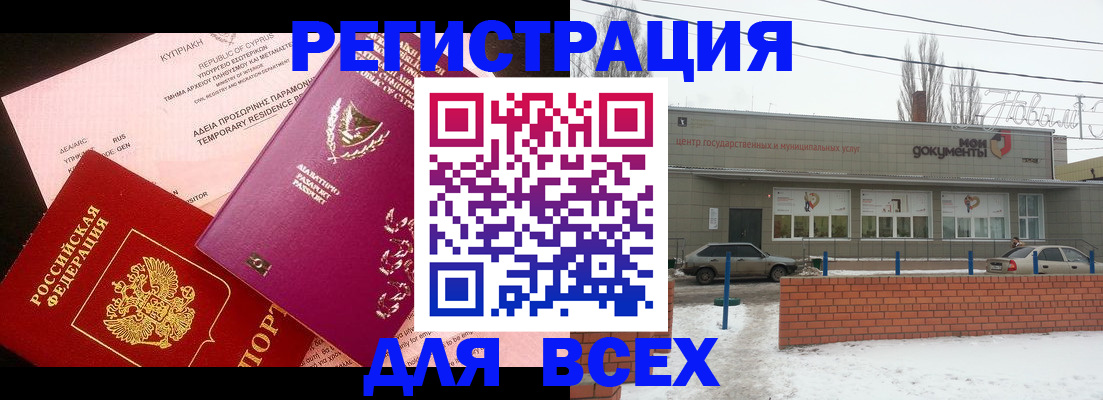 прописка ребенка в Усолье-Сибирском