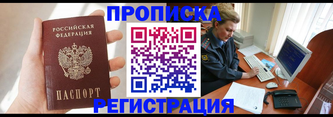 найти адрес прописки в Усолье-Сибирском