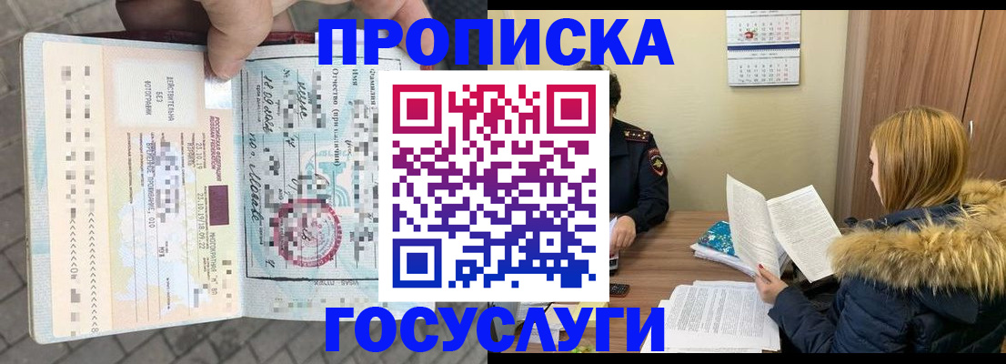 временная регистрация для всех в Усолье-Сибирском